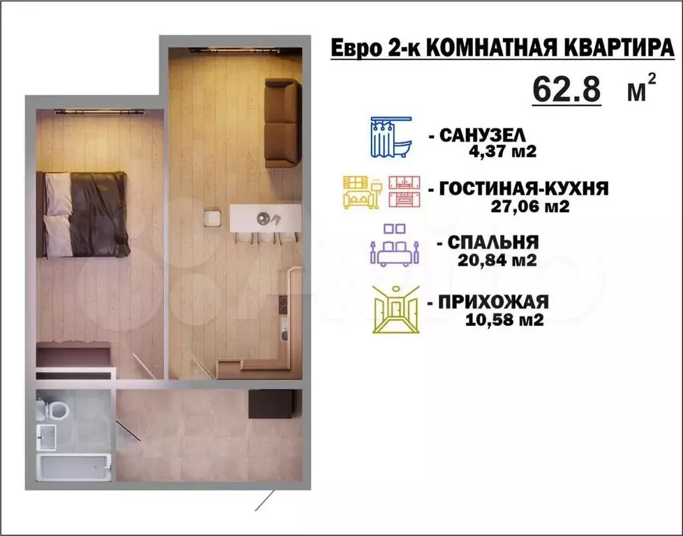 Квартира-студия, 62,8 м, 2/12 эт. - Фото 0