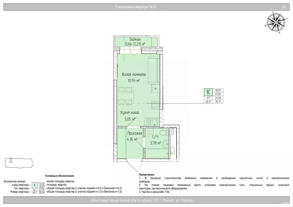 Студия Удмуртия, Ижевск проезд Льва Толстого, 14 (24.58 м) - Фото 0