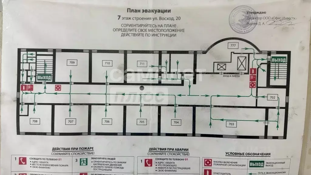 Офис в Новосибирская область, Новосибирск ул. Восход, 20 (670 м) - Фото 1