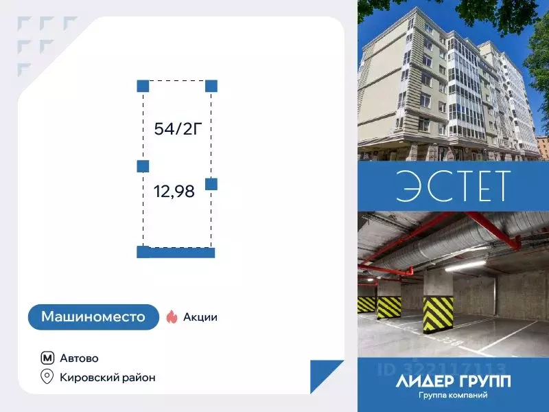 Гараж в Санкт-Петербург просп. Стачек, 92К3 (13 м) - Фото 1