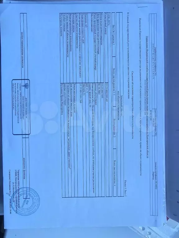 Участок 6,7 сот. (ИЖС) - Фото 0