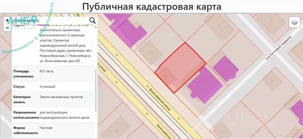Участок в Новосибирская область, Новосибирск Волочаевская ул., 89 (6.3 ... - Фото 2