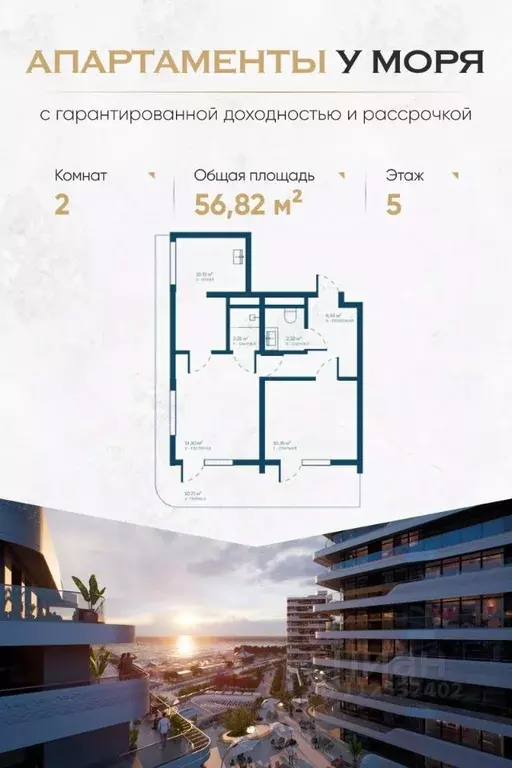 2-к кв. Крым, Саки Птица жилой комплекс (56.82 м) - Фото 0