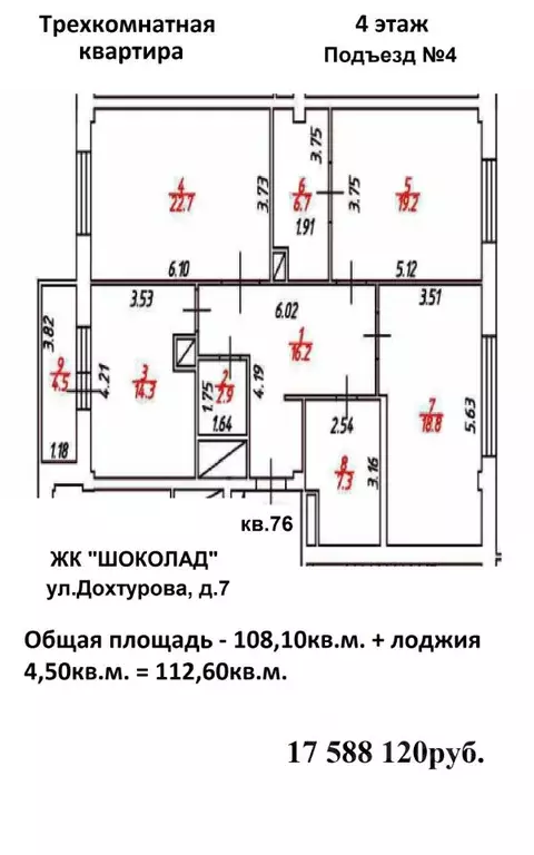 3-к кв. Смоленская область, Смоленск ул. Дохтурова, 7 (112.6 м) - Фото 0