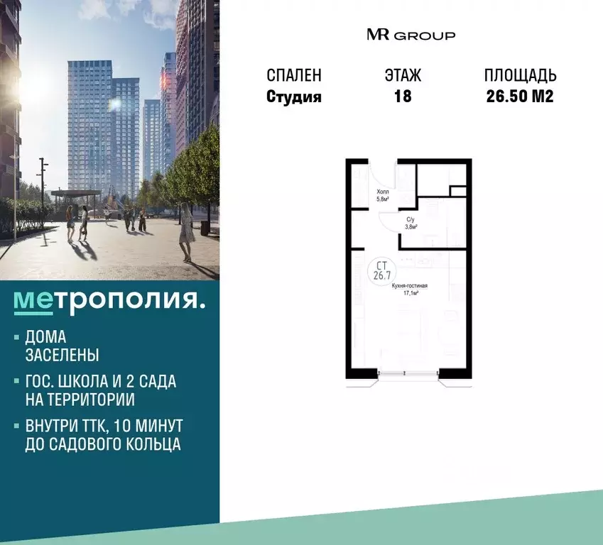 Студия Москва Волгоградский просп., 32/5к4 (26.5 м) - Фото 0