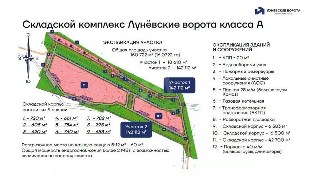 Склад в Московская область, Химки городской округ, д. Черная Грязь ул. ... - Фото 1