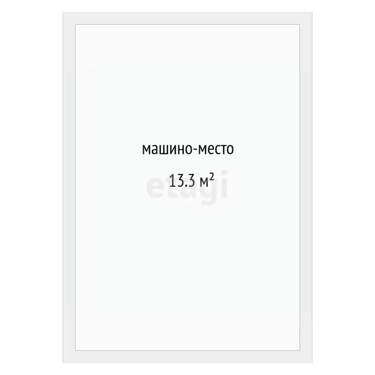 Гараж в Тюменская область, Тюмень ул. Газовиков, 73к2 (13 м) - Фото 2