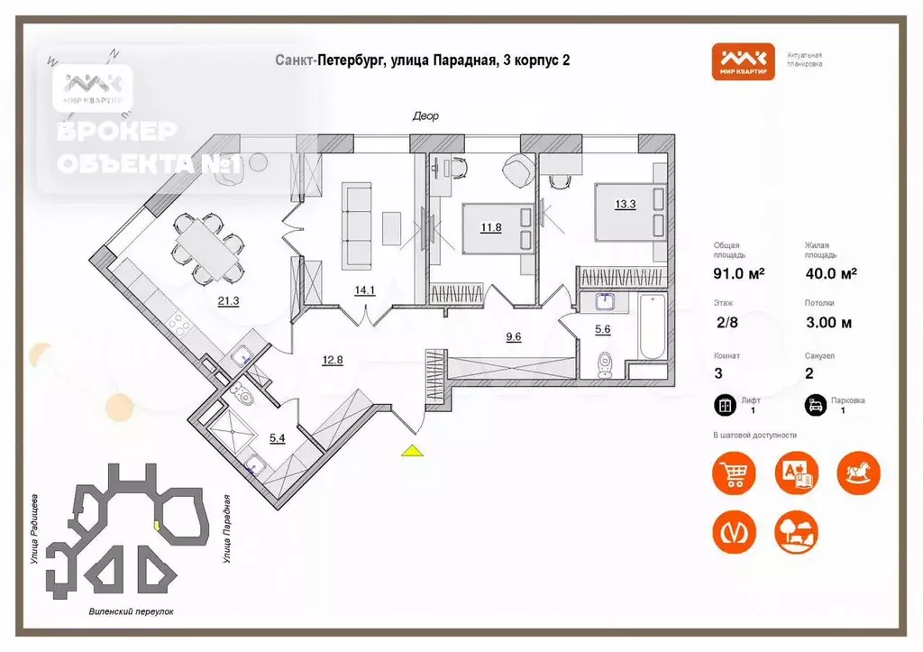 3-к. квартира, 91 м, 2/8 эт. - Фото 0