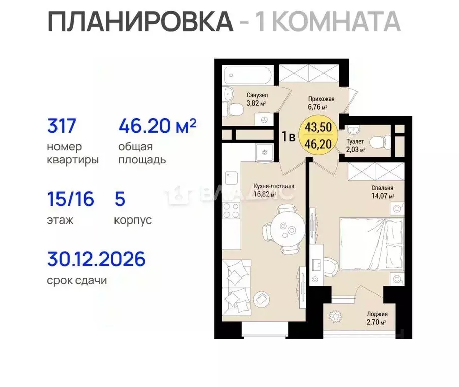 1-к кв. Марий Эл, Йошкар-Ола Дубовый парк жилой комплекс (46.2 м) - Фото 2