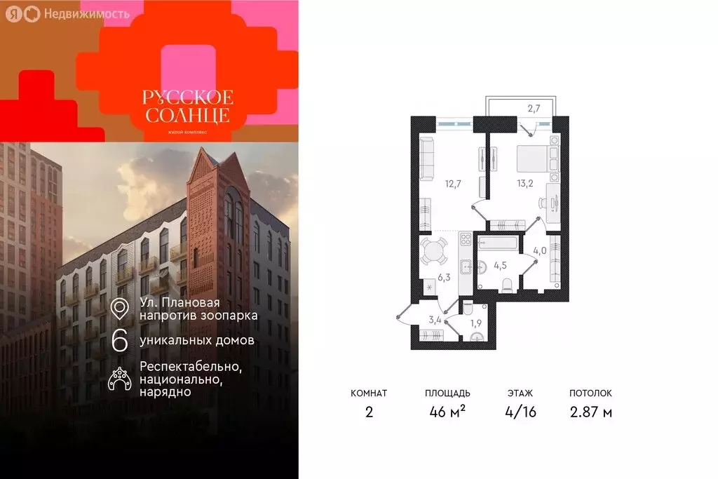 2-комнатная квартира: Новосибирск, Плановая улица, 60А (46 м) - Фото 0