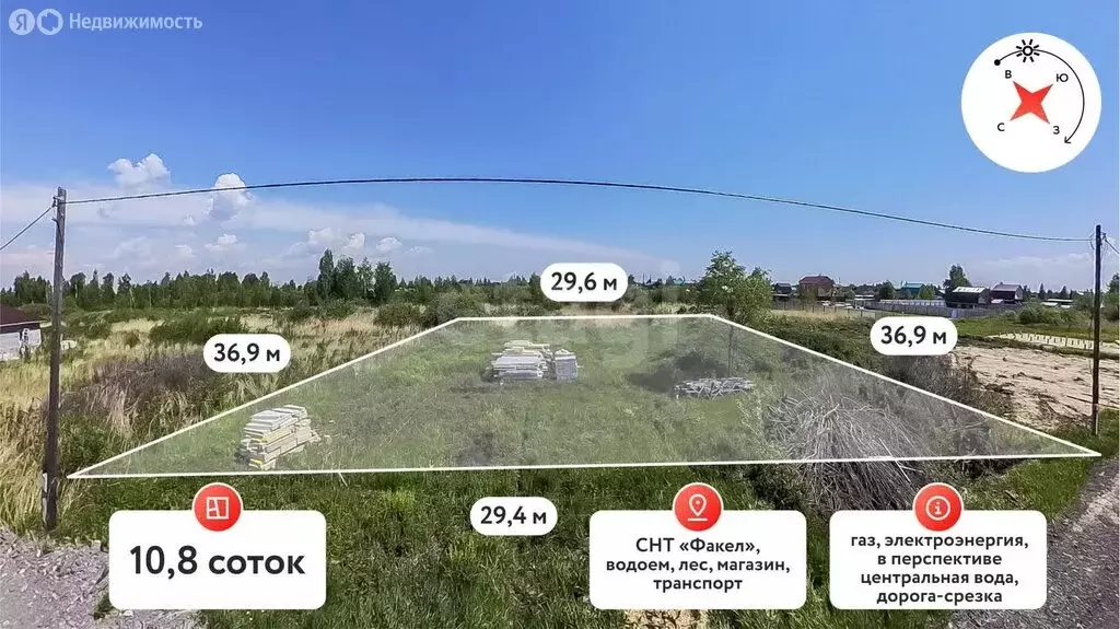 Участок в Тюмень, СНТ Факел, 8-я линия (10.8 м) - Фото 1