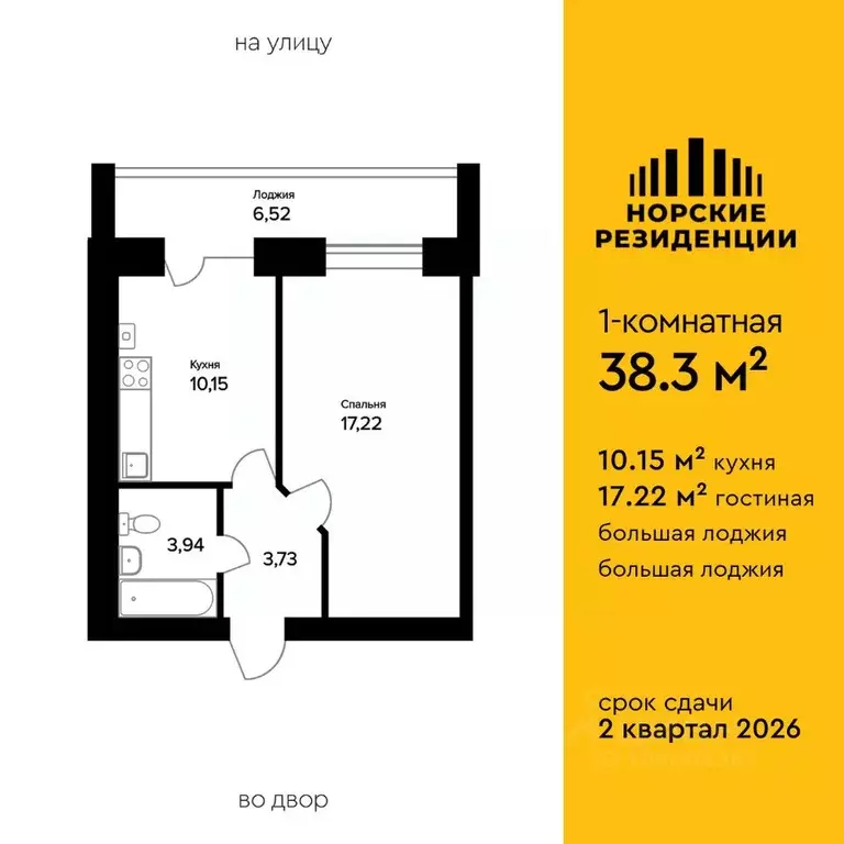 1-к кв. Ярославская область, Ярославль пос. Норское, Норские ... - Фото 1