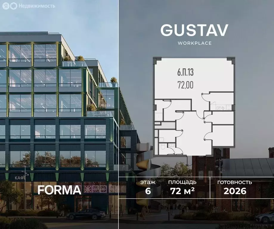 Офис (72 м) - Фото 0