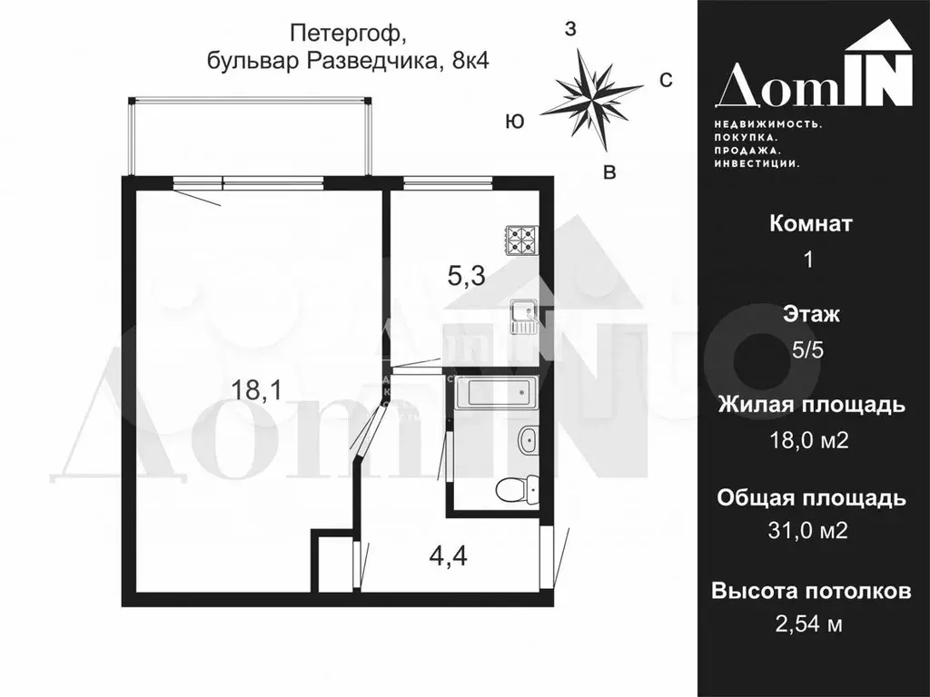 1-к. квартира, 31 м, 5/5 эт. - Фото 0