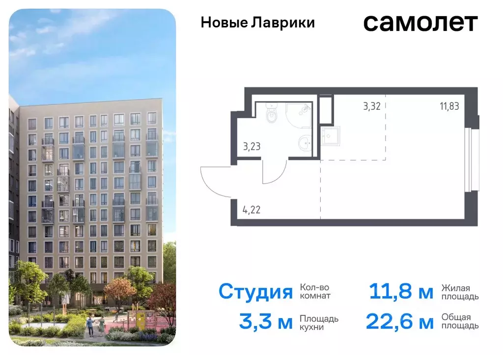 Студия Ленинградская область, Мурино Всеволожский район, Новые Лаврики ... - Фото 0