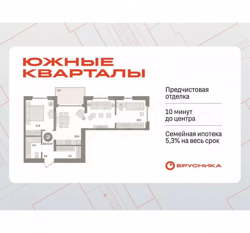 2-к. квартира, 64 м, 13/24 эт. - Фото 0