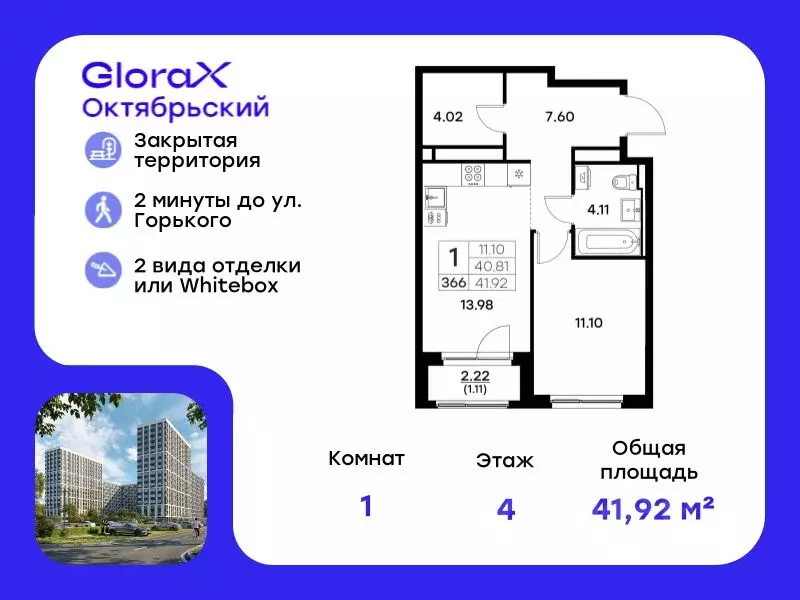 1-к кв. Владимирская область, Владимир  (41.92 м) - Фото 0