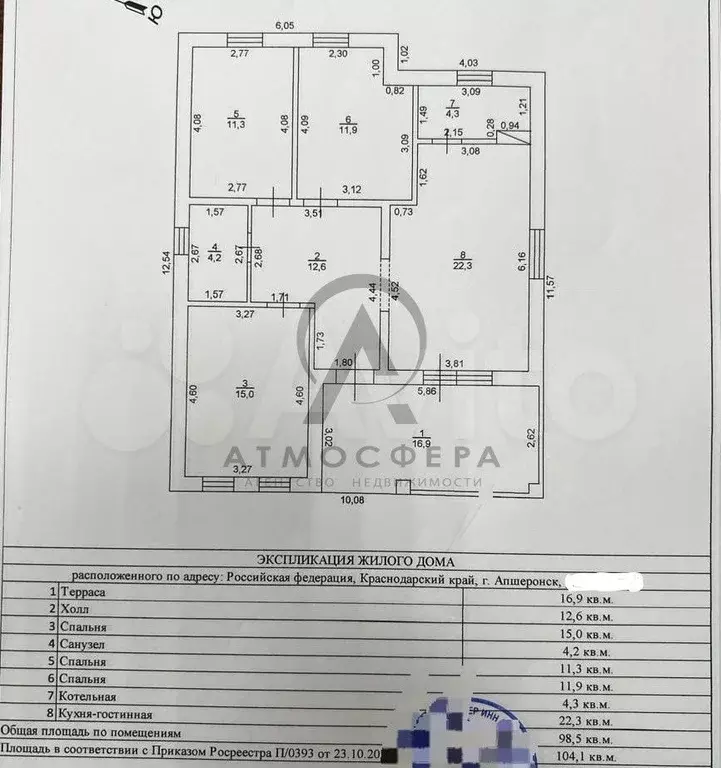 Дом 104,1 м на участке 4,3 сот. - Фото 0