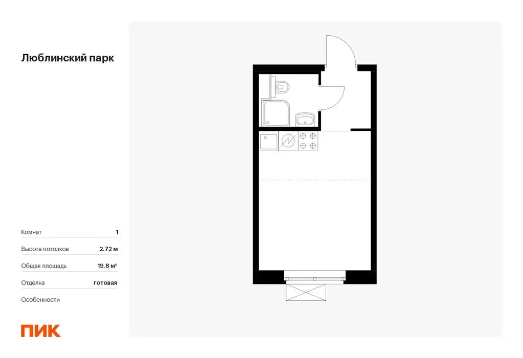 Студия Москва Люблинский парк жилой комплекс (19.8 м) - Фото 0
