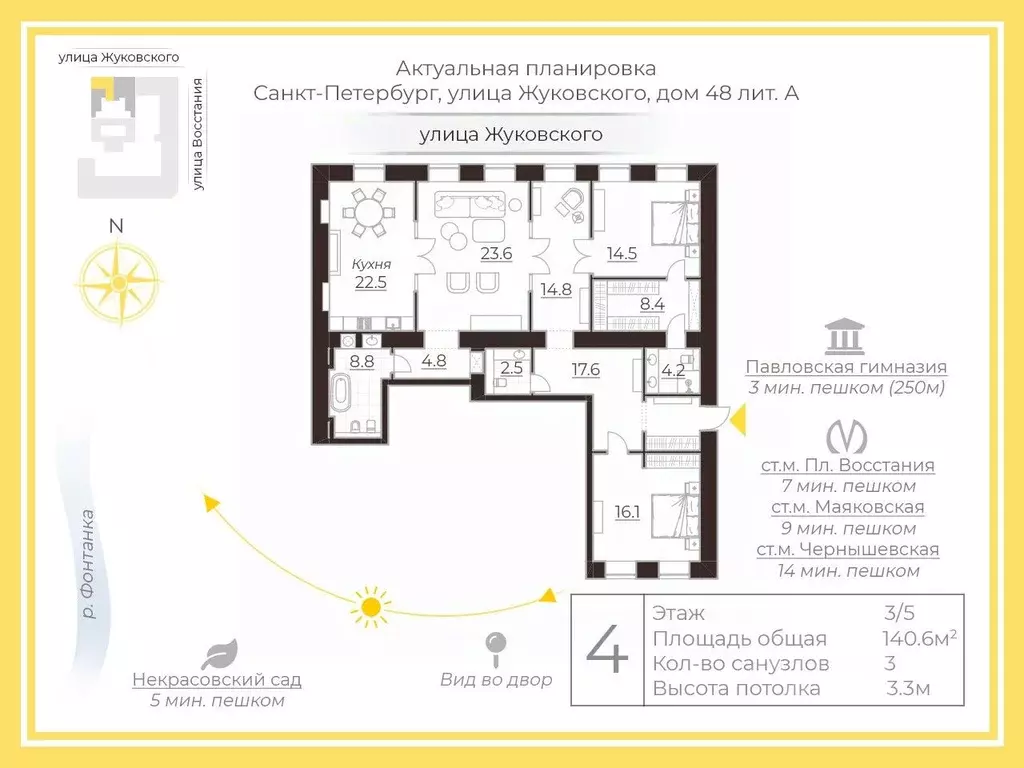 4-к кв. Санкт-Петербург ул. Жуковского, 49 (140.6 м) - Фото 2