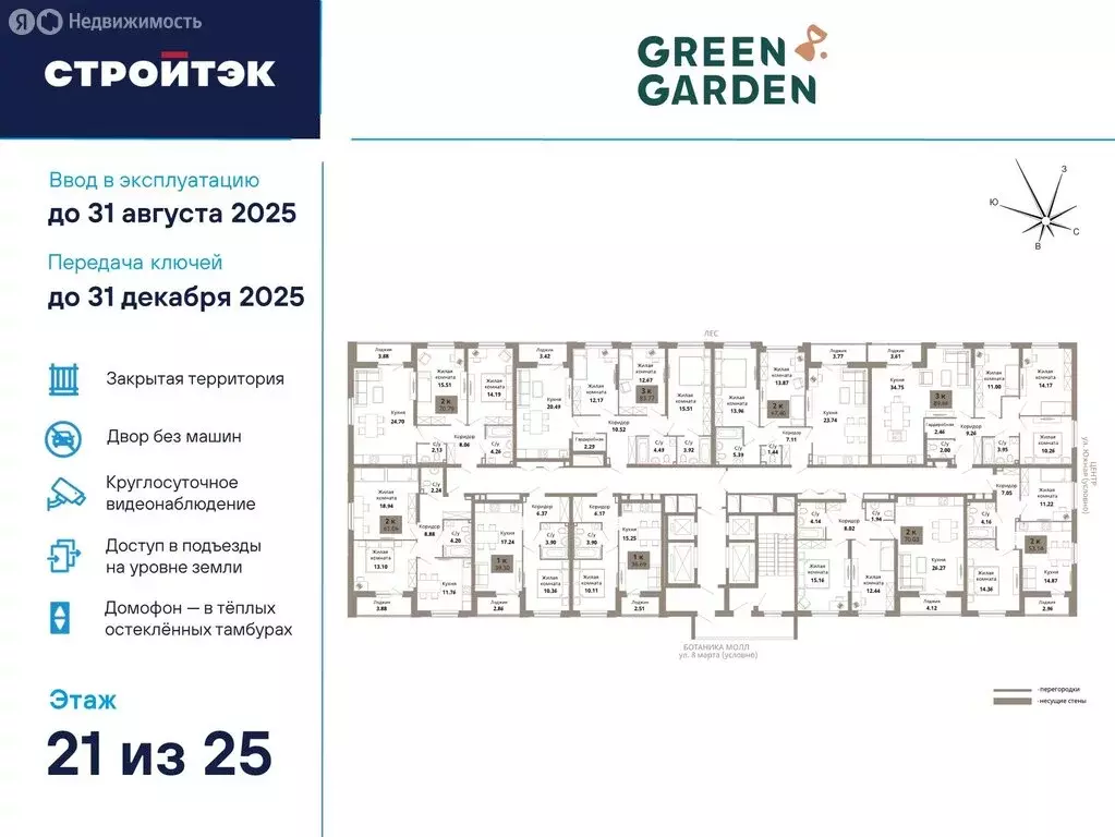 2-комнатная квартира: Екатеринбург, улица 8 Марта, 204 (70.03 м) - Фото 0