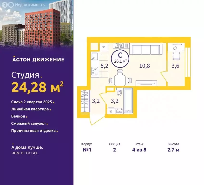 Квартира-студия: Екатеринбург, Проходной переулок, 1А (24.28 м) - Фото 0