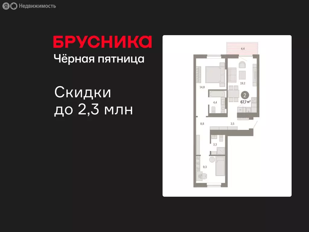 2-комнатная квартира: Омск, Кировский округ (67.69 м) - Фото 1