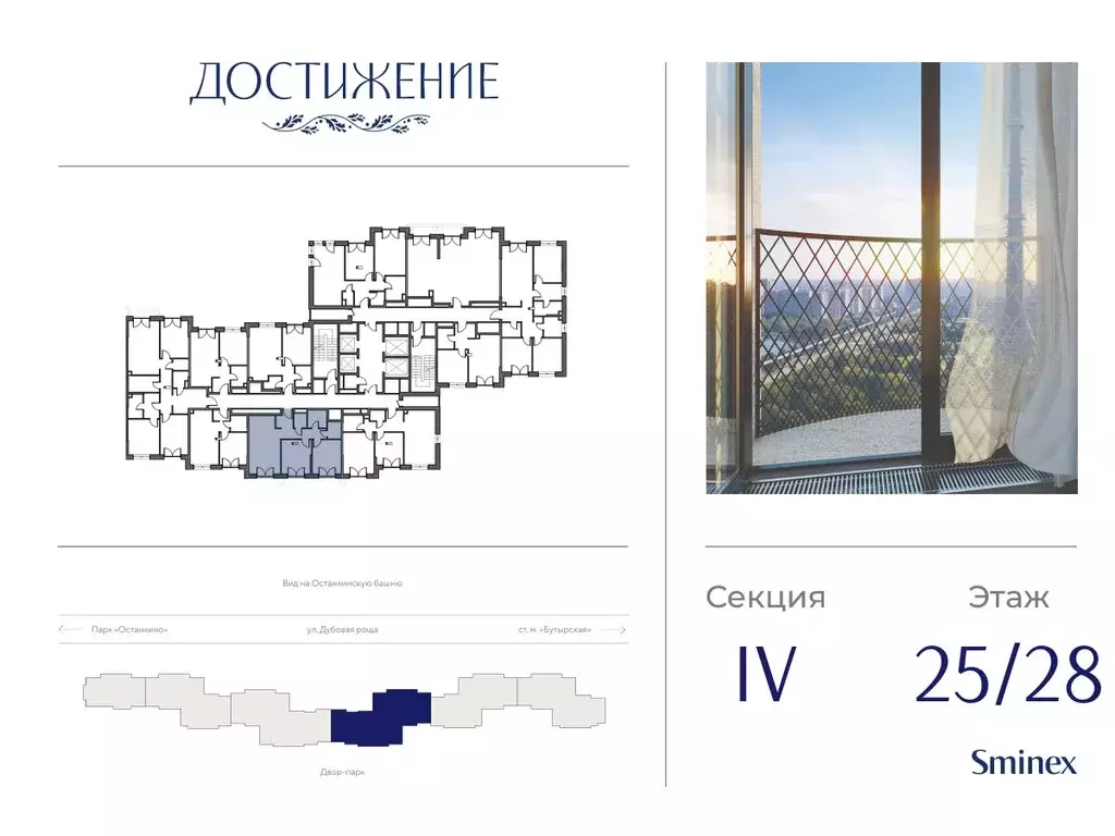 2-комнатная квартира: Москва, улица Академика Королёва, 21 (66.8 м) - Фото 1