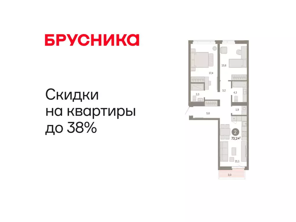 2-комнатная квартира: Тюмень, улица Республики, 205к3 (73.12 м) - Фото 1