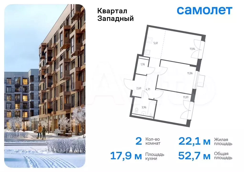 2-к. квартира, 52,7 м, 12/12 эт. - Фото 0