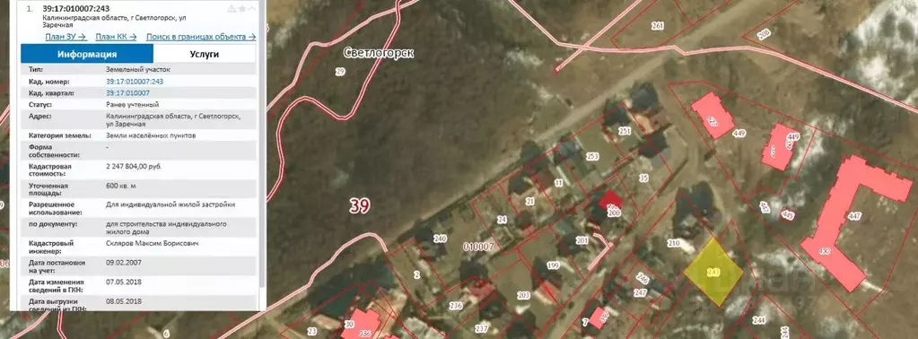 Участок в Калининградская область, Светлогорск Дачная ул. (6.0 сот.) - Фото 2