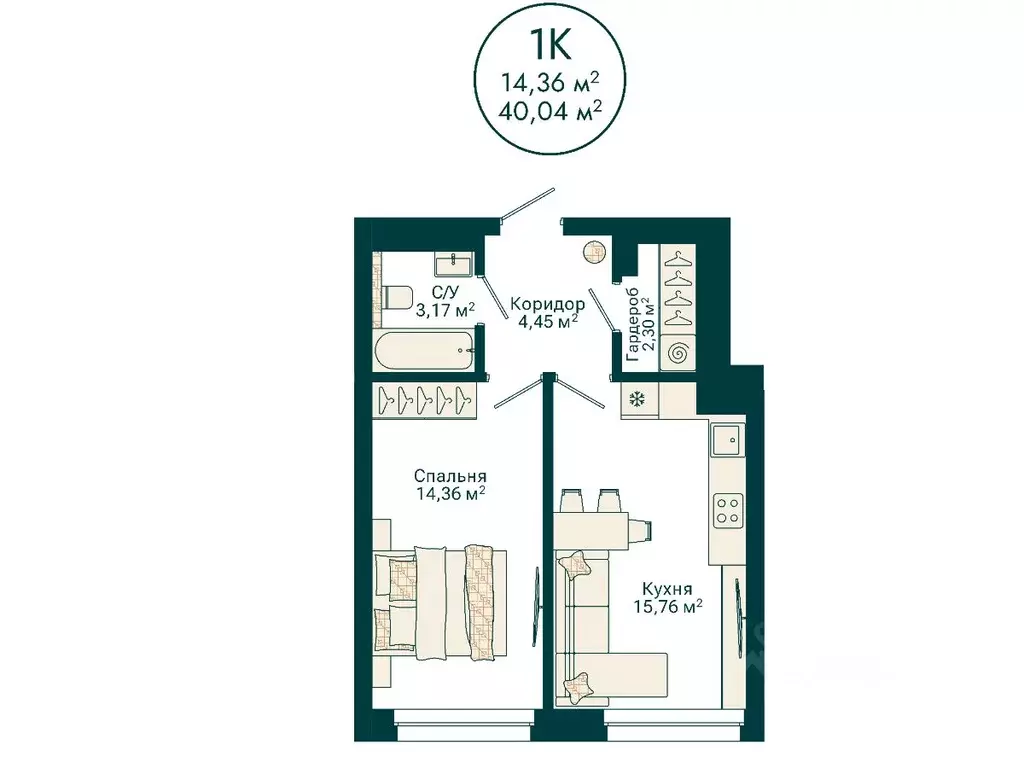 1-к кв. Башкортостан, Уфа Сердце Уфы жилой комплекс (40.04 м) - Фото 2