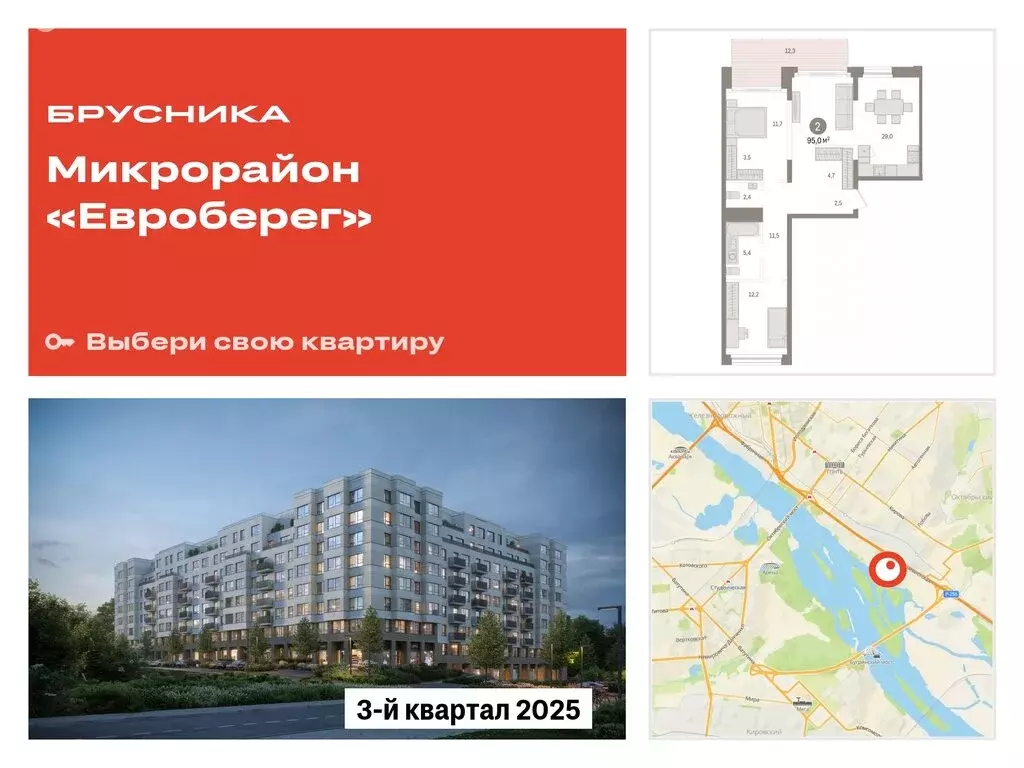 3-комнатная квартира: Новосибирск, Октябрьский район, микрорайон ... - Фото 0