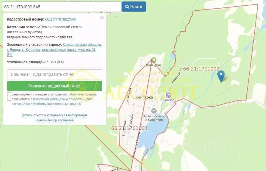 Участок в Свердловская область, Ревда муниципальный округ, с. Кунгурка ... - Фото 1