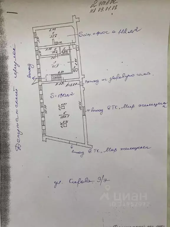 Помещение свободного назначения в Ярославская область, Ярославль ... - Фото 2