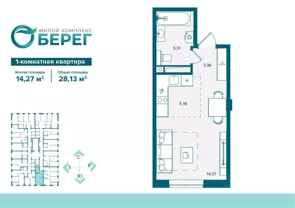 Студия Брянская область, Брянск О Берег жилой комплекс (28.13 м) - Фото 1