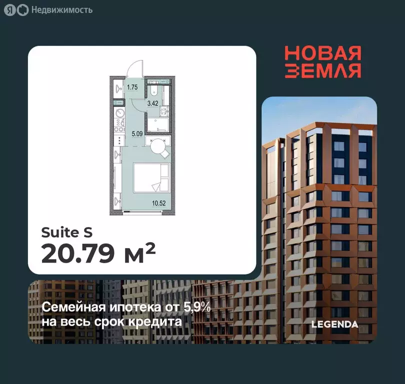 Квартира-студия: Санкт-Петербург, ЖК Новая Земля (20.79 м) - Фото 0