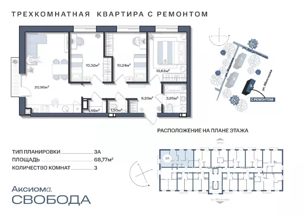 3-к кв. Астраханская область, Астрахань Аксиома. Свобода жилой ... - Фото 0