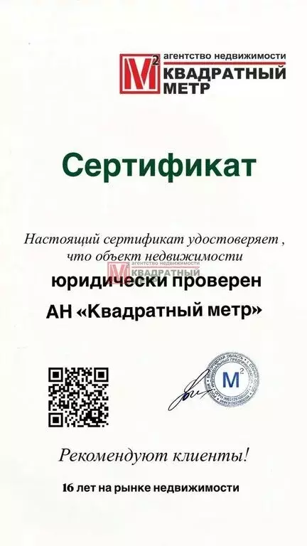 3-комнатная квартира: Старый Оскол, микрорайон Северный, 8 (61.5 м) - Фото 2