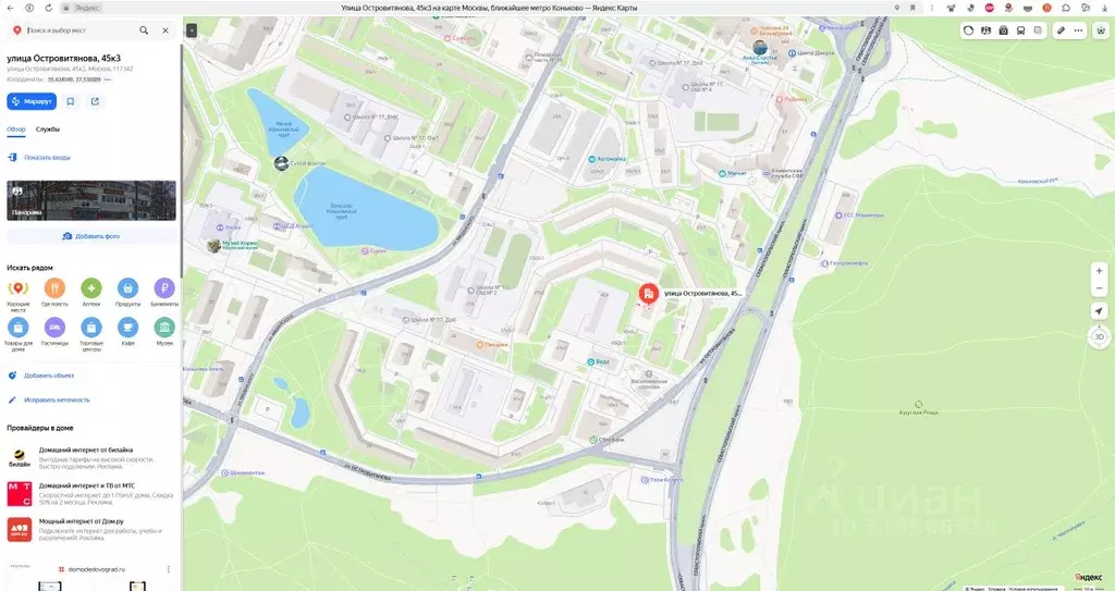 Свободной планировки кв. Москва ул. Островитянова, 45К3 (14.0 м) - Фото 1