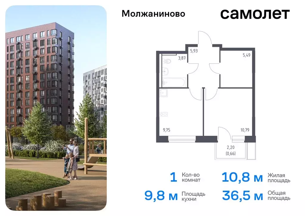 1-к кв. Москва Молжаниново жилой комплекс, к5 (36.49 м) - Фото 0