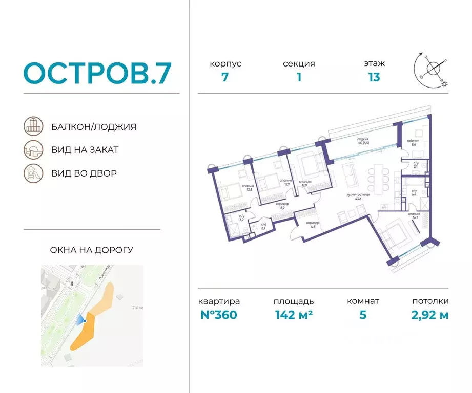 5-к кв. Москва Жилой комплекс остров, 10-й кв-л,  (142.0 м) - Фото 0