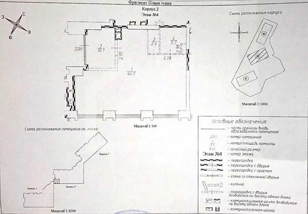 Торговая площадь в Москва просп. Генерала Дорохова, 49вл1 (79 м) - Фото 2