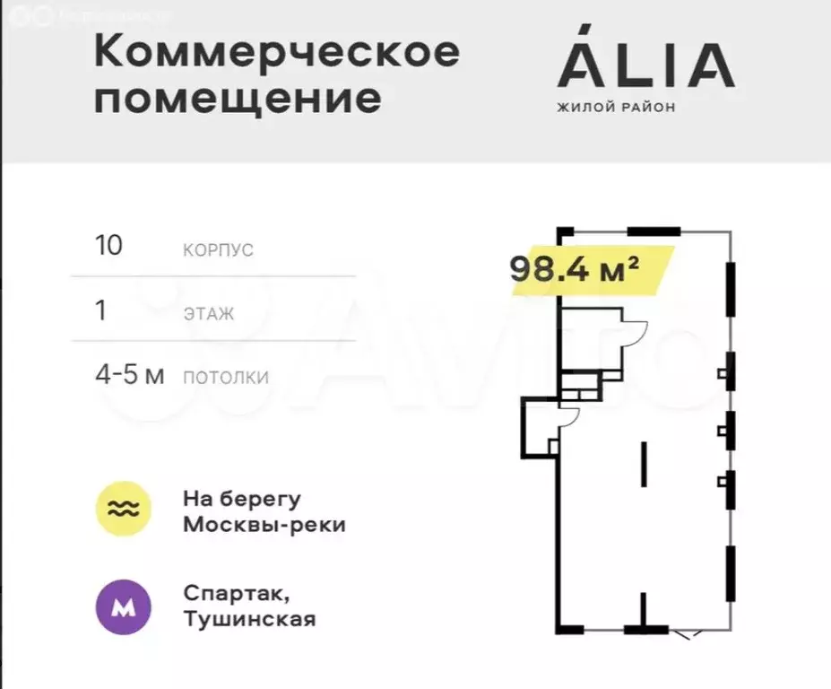 Свободного назначения, 98.4 м - Фото 0