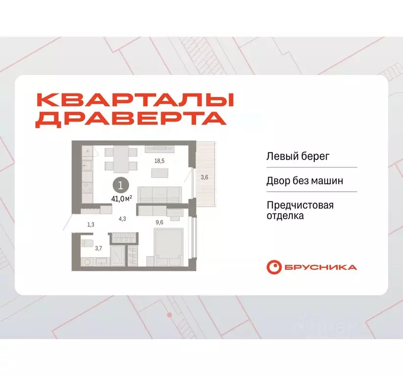 1-к кв. Омская область, Омск  (40.99 м) - Фото 1