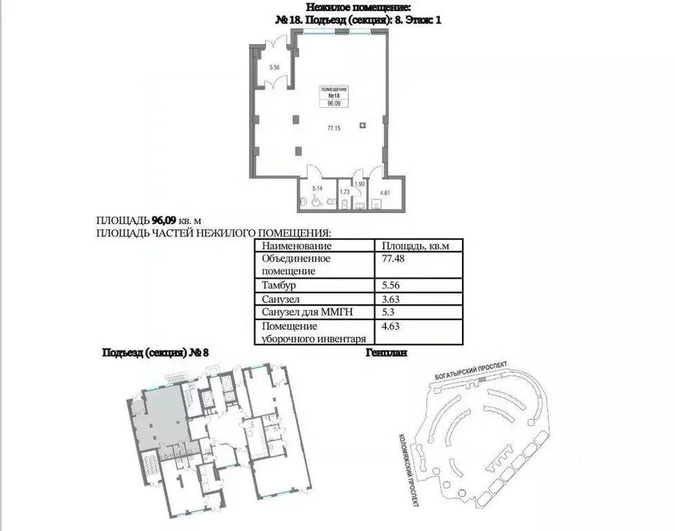 Помещение свободного назначения в Санкт-Петербург Богатырский просп., ... - Фото 2