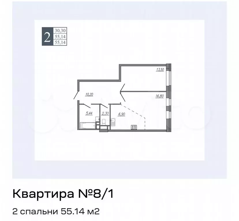 2-к. квартира, 55,1 м, 1/16 эт. - Фото 1