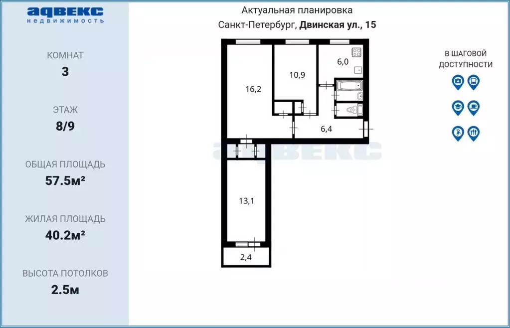 3-к кв. Санкт-Петербург Двинская ул., 15 (57.5 м) - Фото 2
