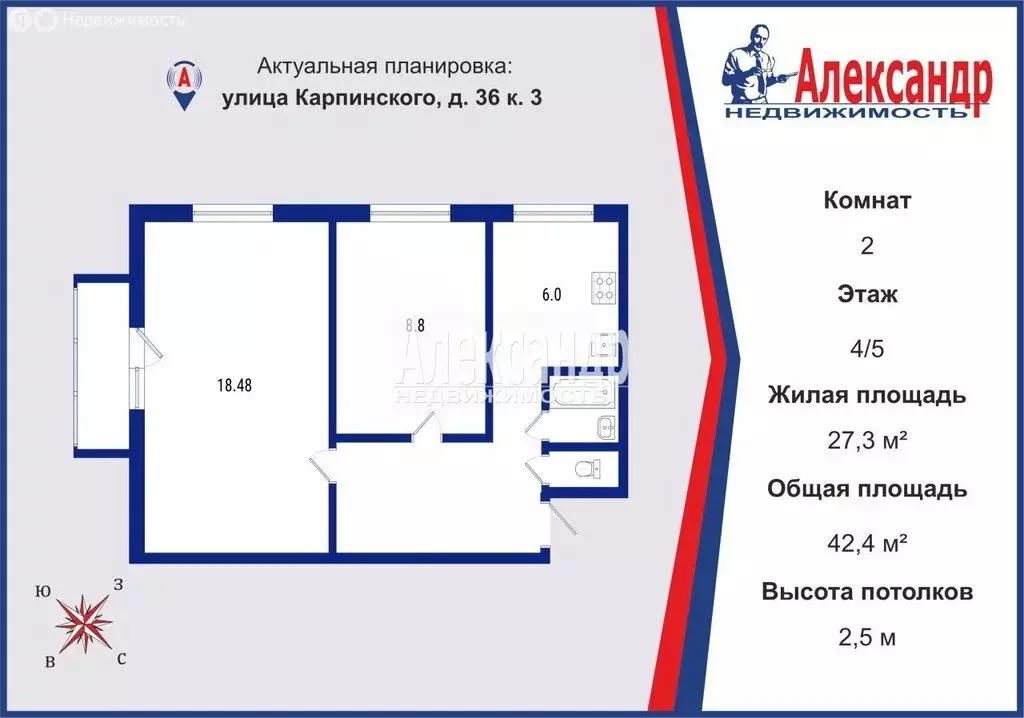 2-комнатная квартира: Санкт-Петербург, улица Карпинского, 36к3 (42.4 ... - Фото 1