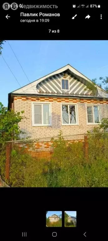 Дом в село Юнга, Молодёжная улица, 7 (100.4 м) - Фото 0